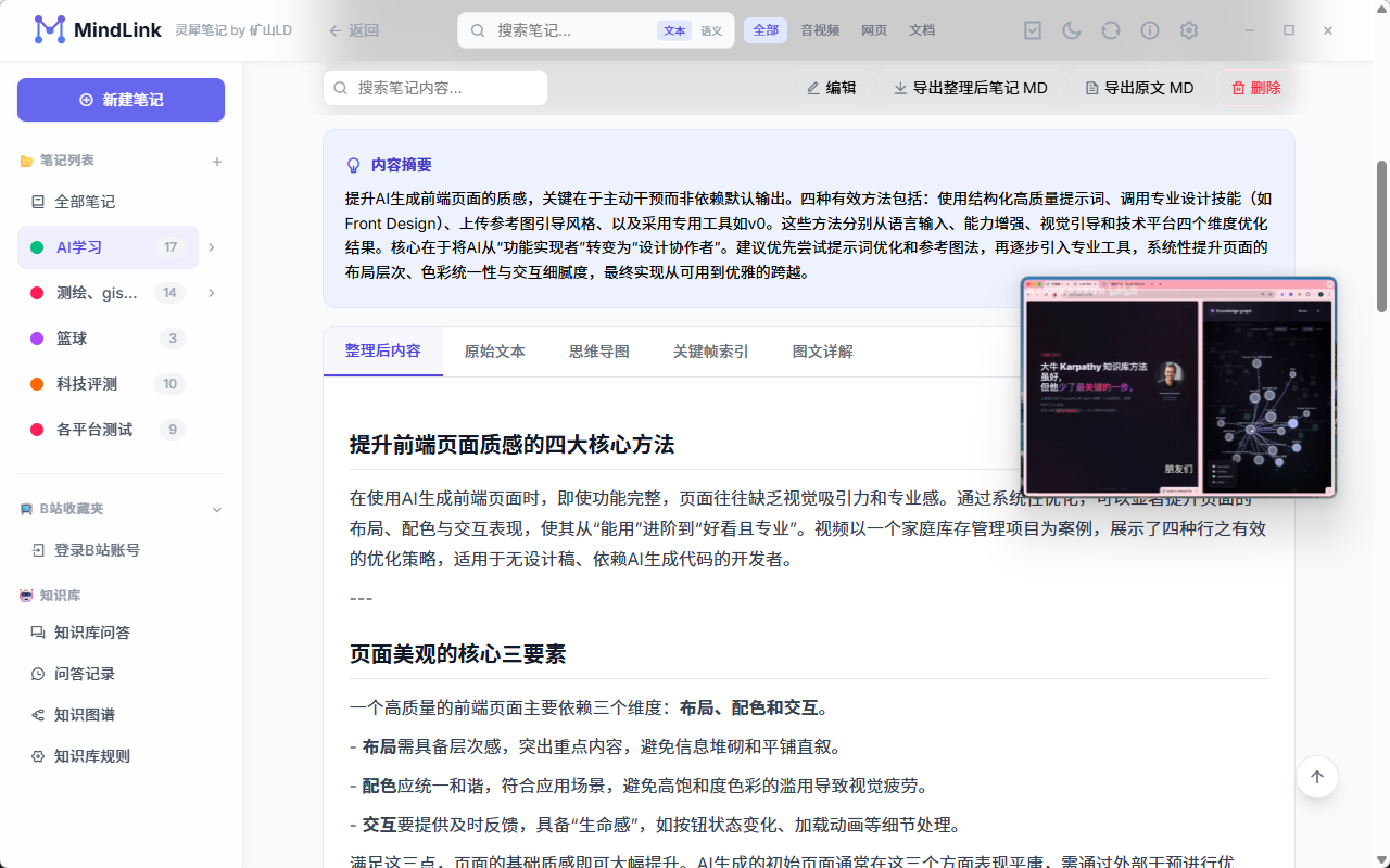 视频提取